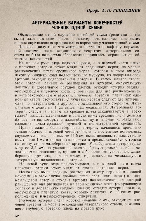 Страница 94