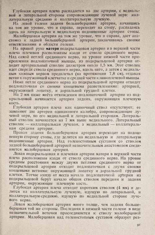 Страница 95