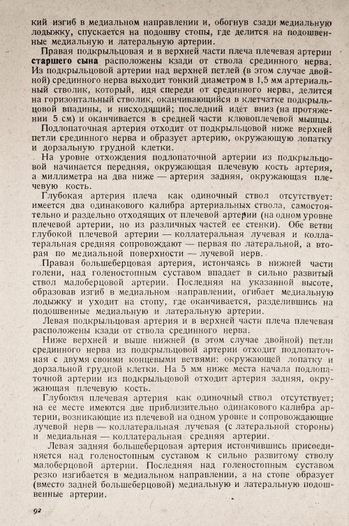 Страница 96