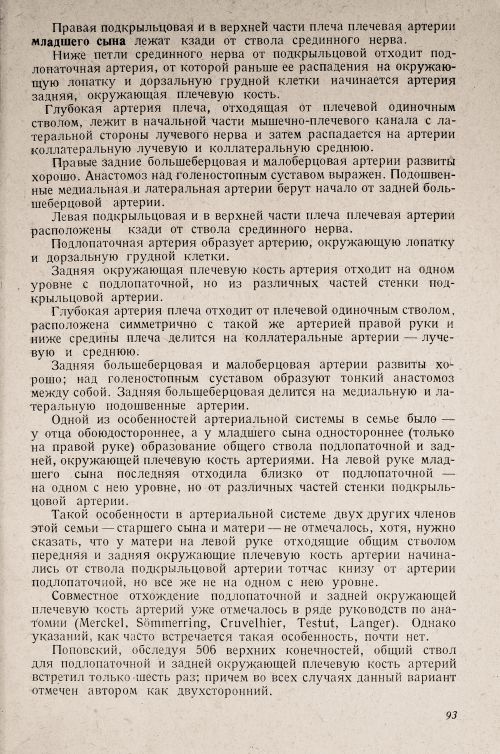 Страница 97