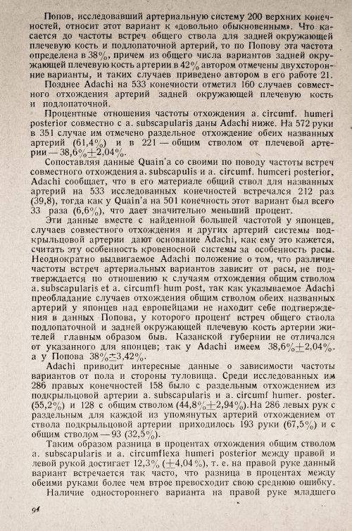 Страница 98