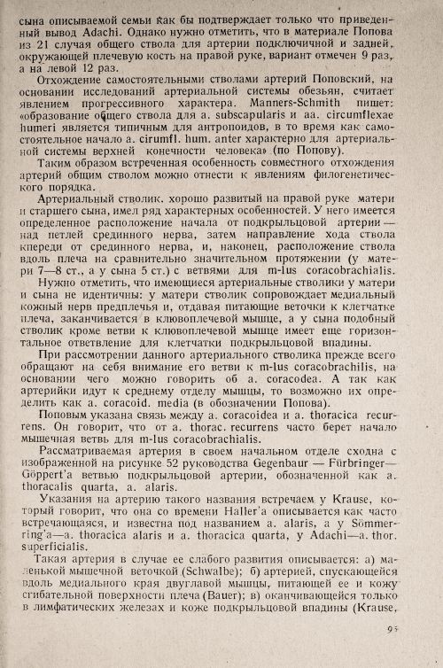 Страница 99