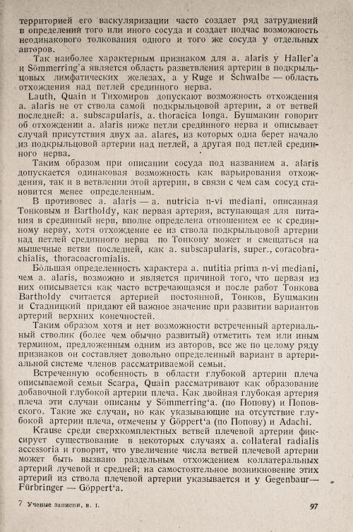 Страница 101