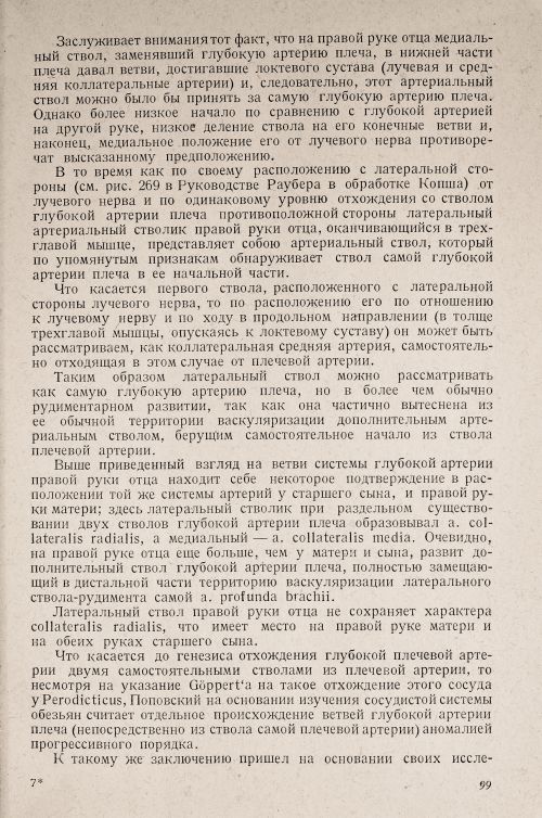 Страница 103