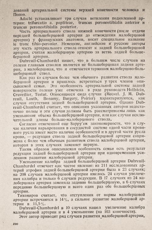Страница 104