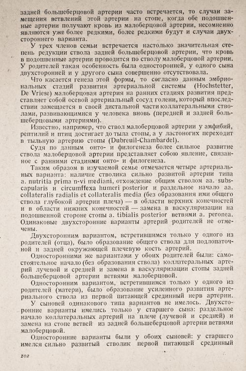 Страница 106