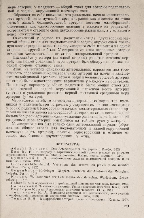 Страница 107