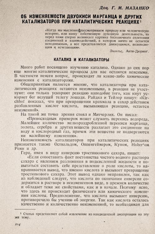 Страница 108