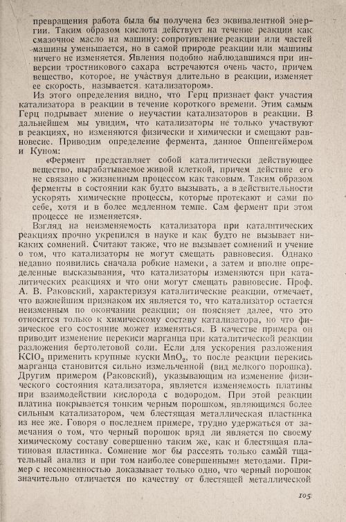 Страница 109