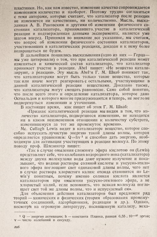 Страница 110