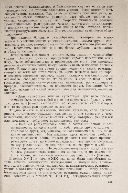 Страница 111