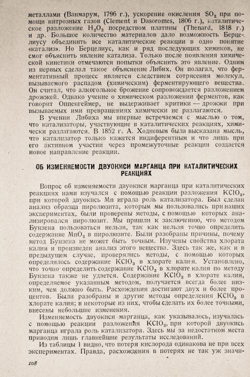 Страница 112