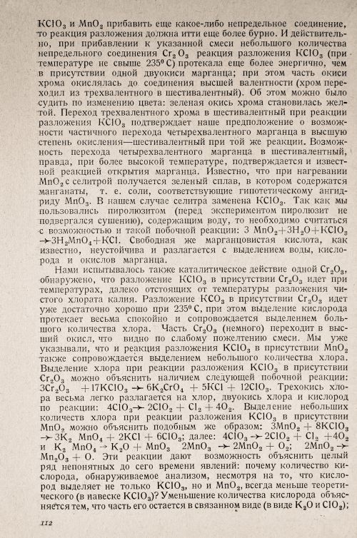 Страница 116