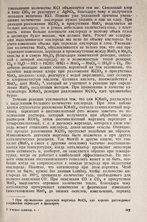 Страница 117
