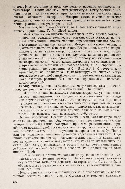 Страница 118