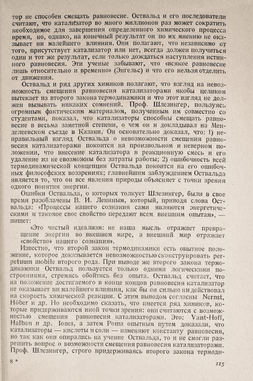 Страница 119