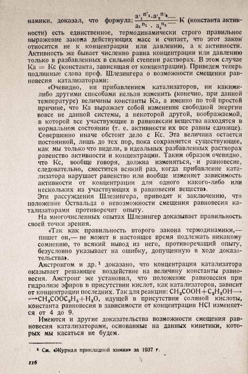 Страница 120