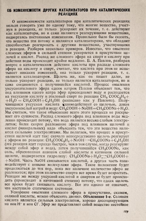 Страница 121