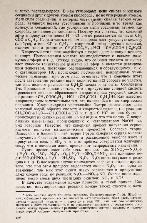 Страница 122