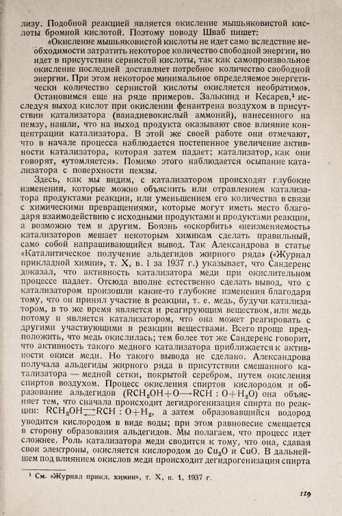Страница 123