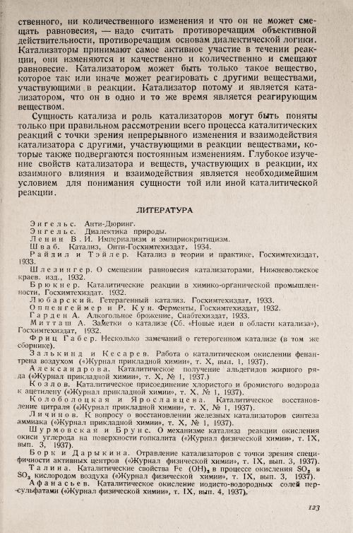 Страница 127