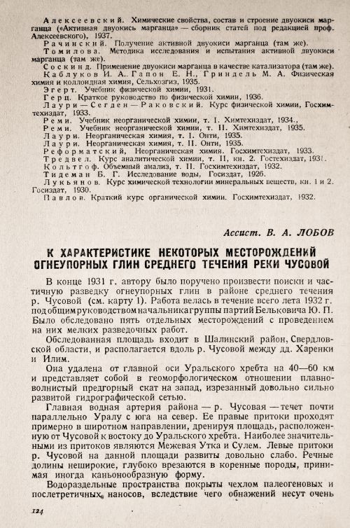 Страница 128