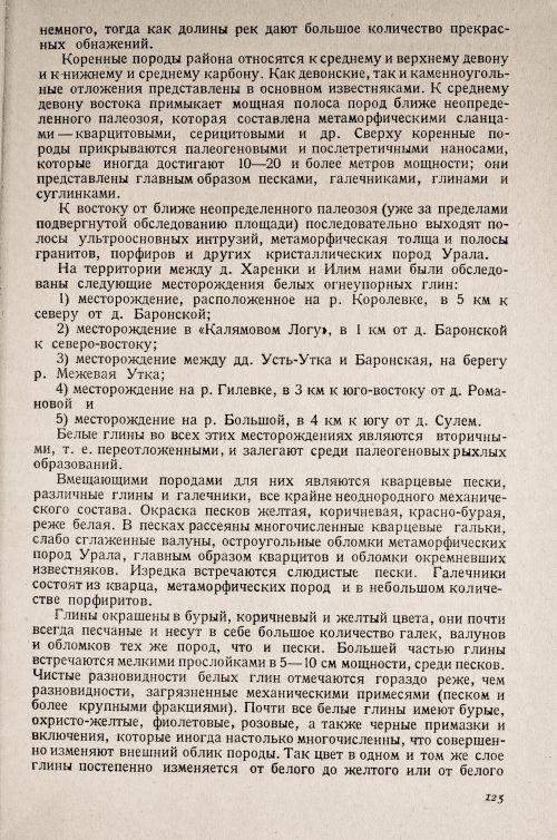 Страница 129