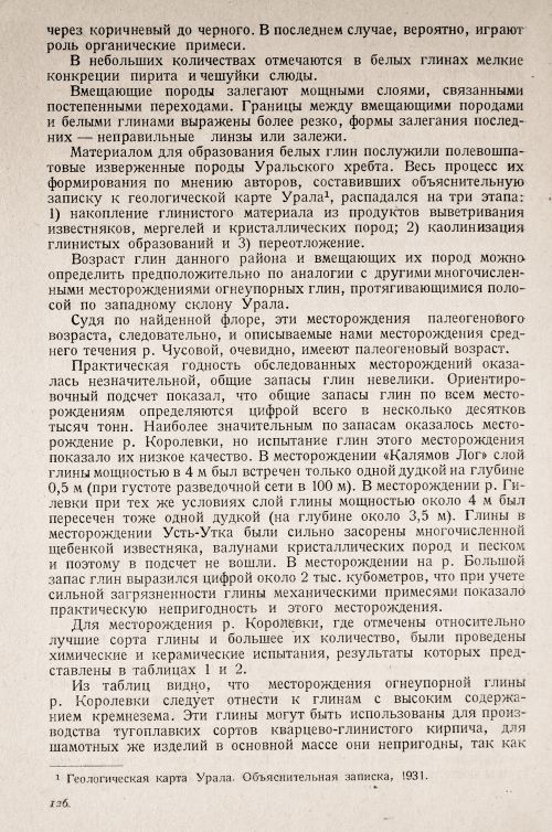 Страница 130