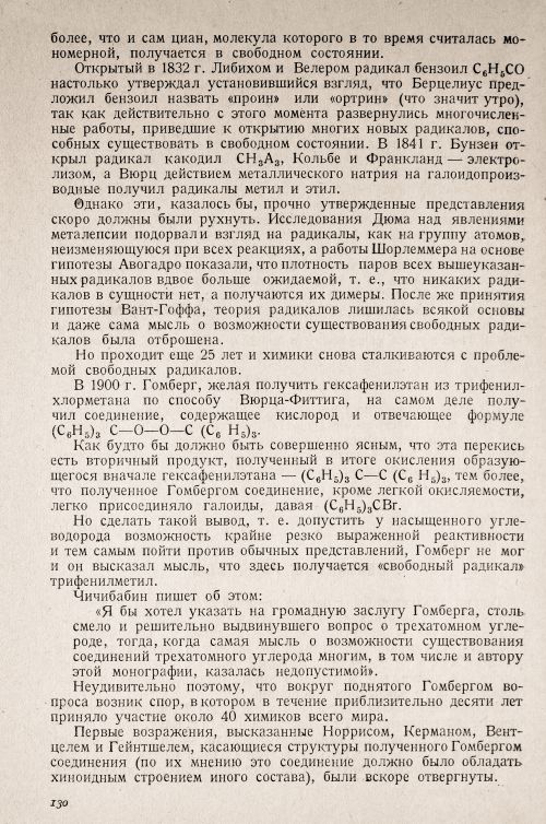 Страница 134