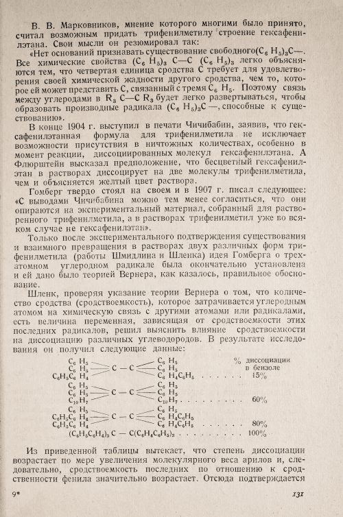 Страница 135