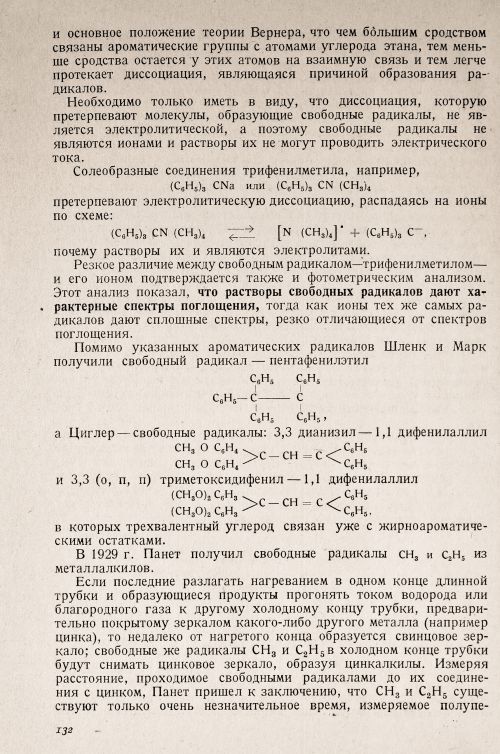 Страница 136