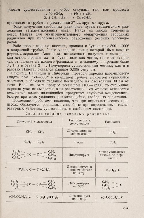 Страница 137