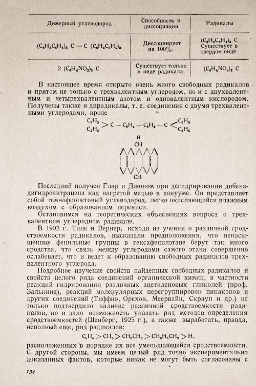 Страница 138