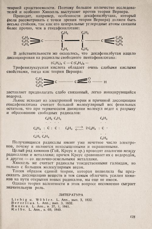 Страница 139