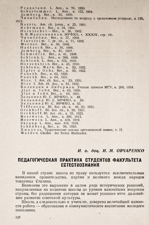 Страница 140