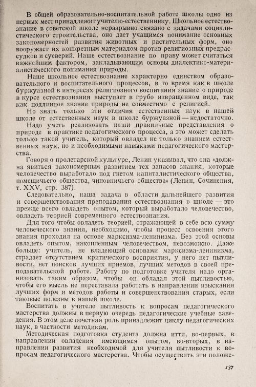 Страница 141
