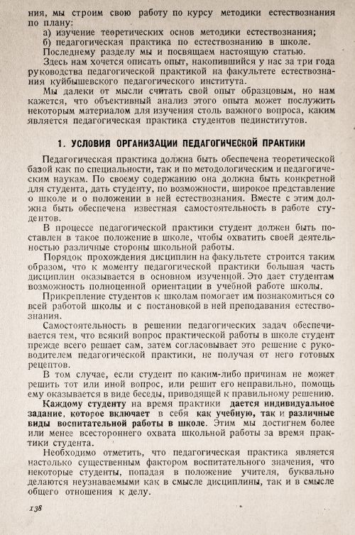 Страница 142