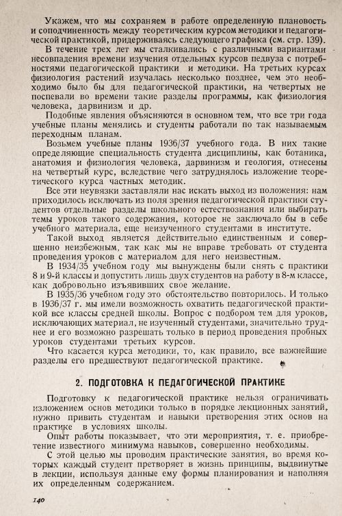 Страница 144