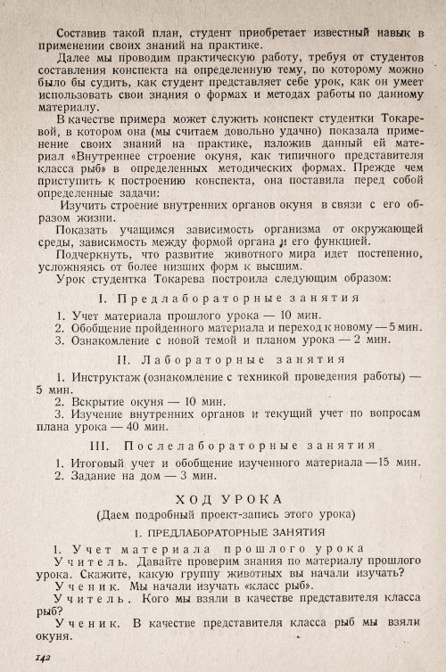 Страница 146