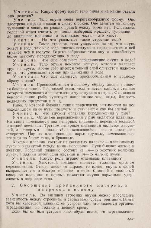 Страница 147