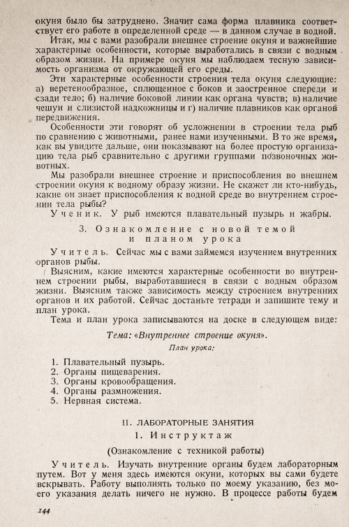 Страница 148
