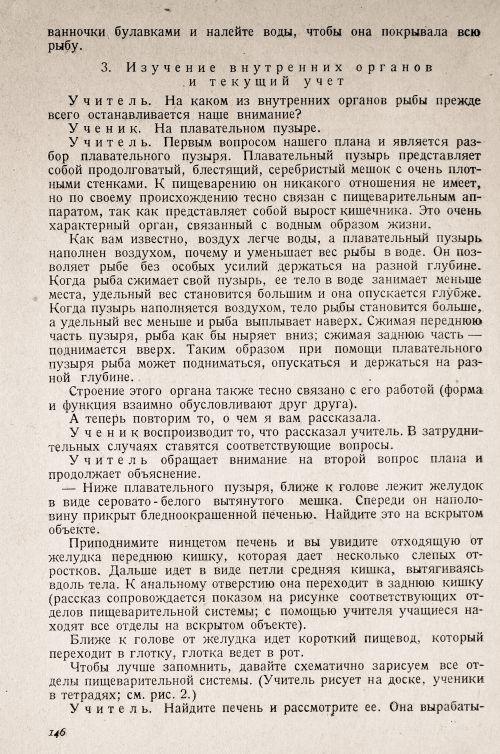 Страница 150