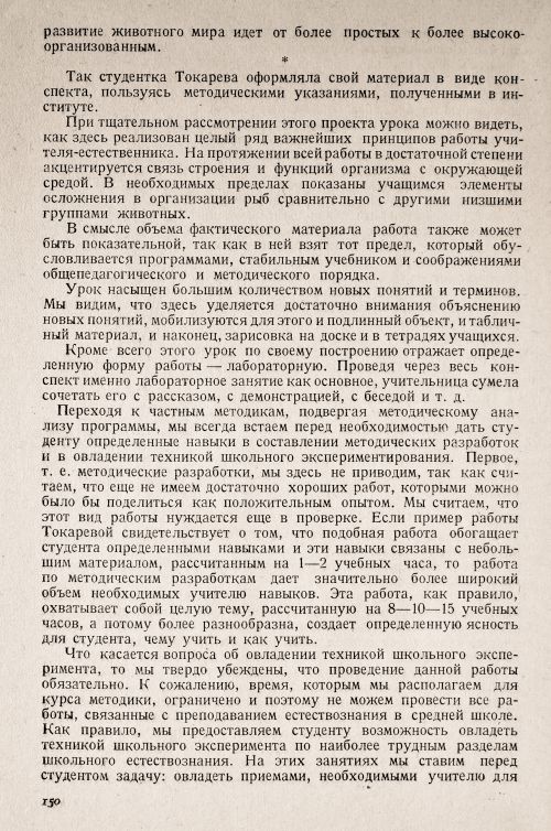 Страница 154
