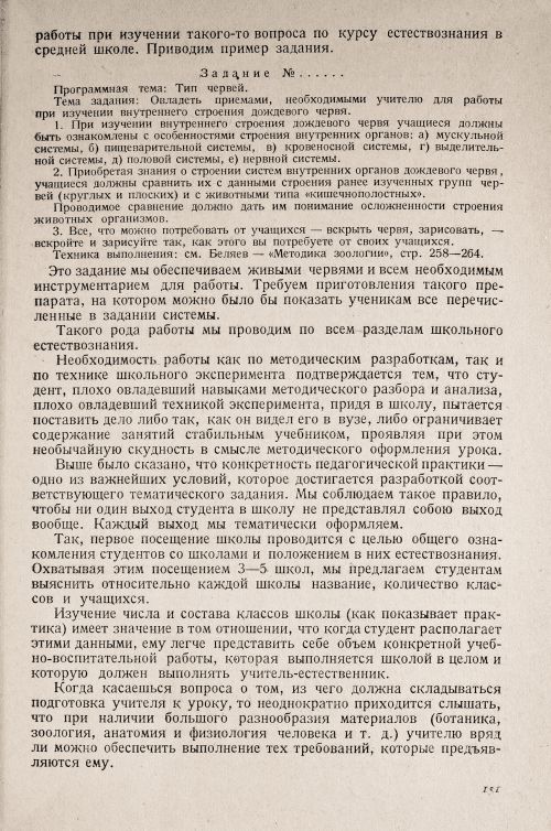 Страница 155