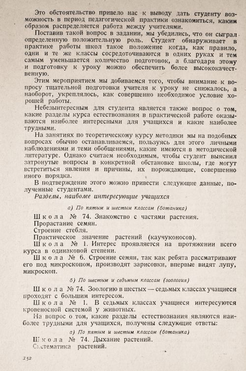 Страница 156