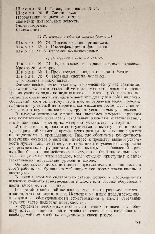 Страница 157