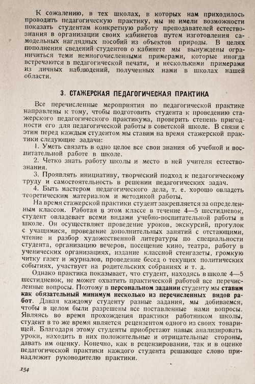Страница 158