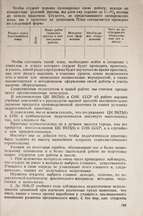Страница 159