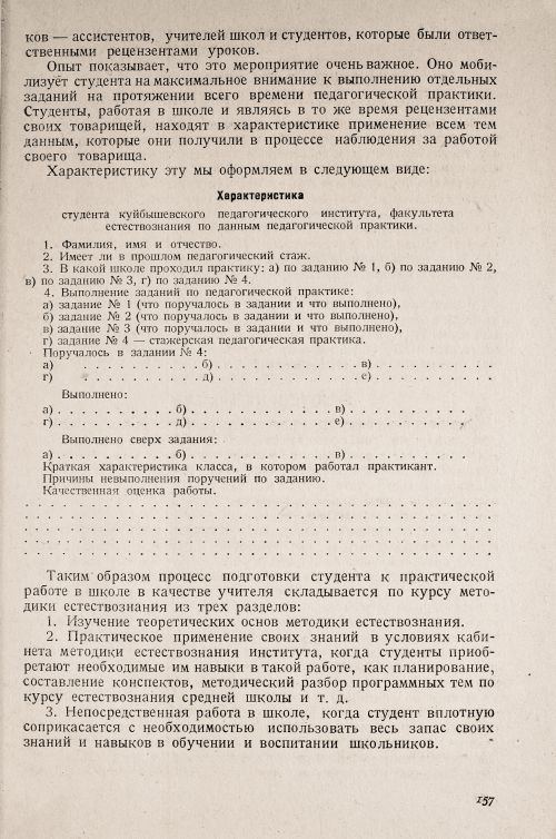 Страница 161