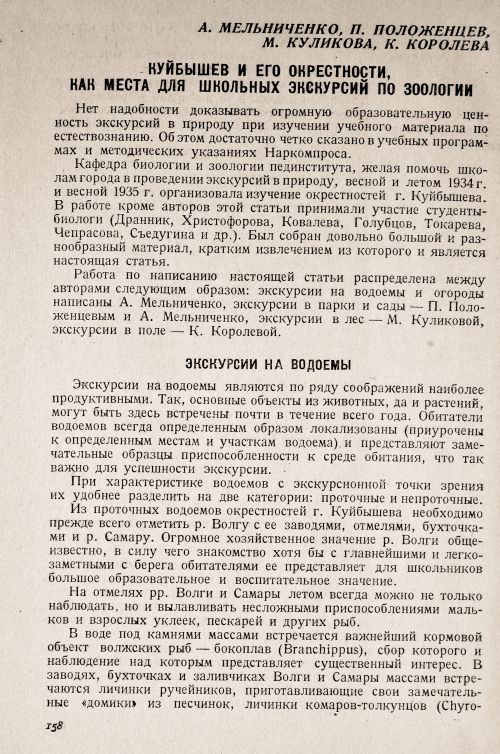 Страница 162